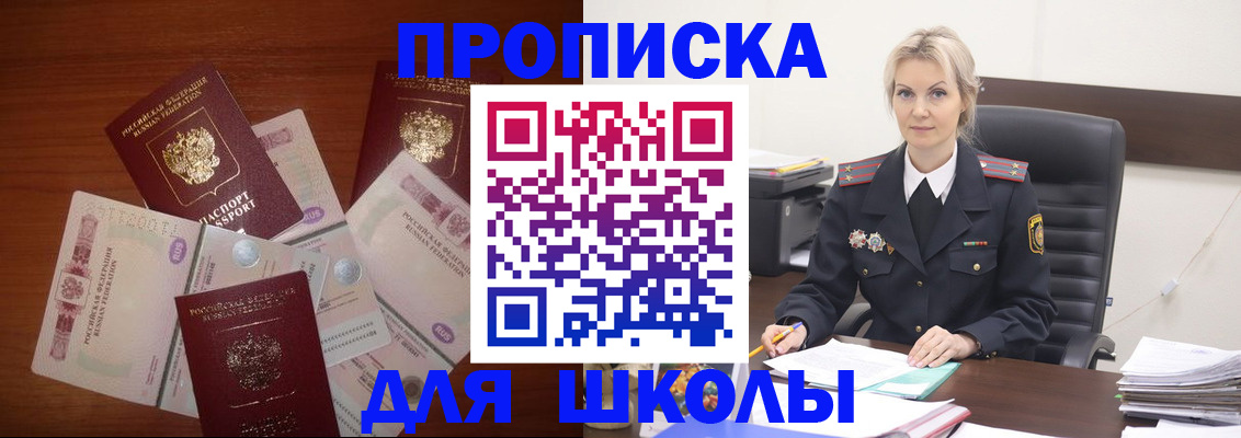 временная регистрация купить в Канске