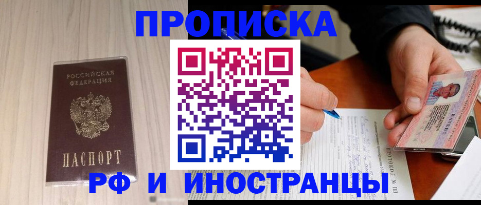 найти адрес прописки в Канске